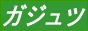 �啪�K�W���c�_��