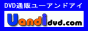 DVD�ʔ� ���[�A���h�A�C
